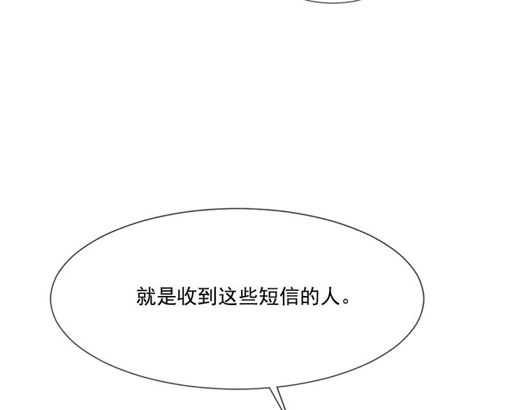 第2话 前男友组织？24