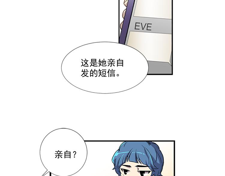 第2话 前男友组织？27