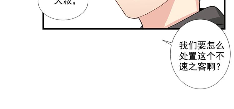 第2话 前男友组织？29