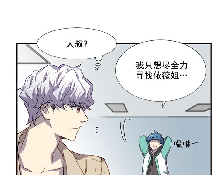 第2话 前男友组织？30