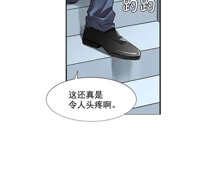 第2话 前男友组织？32