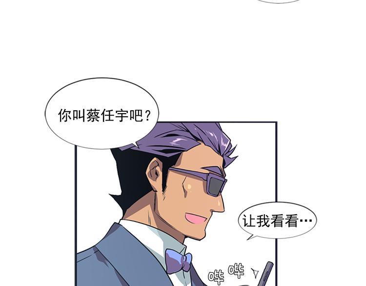 第2话 前男友组织？40