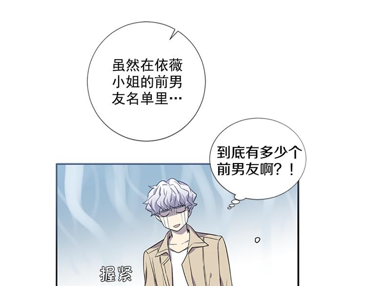 第2话 前男友组织？42