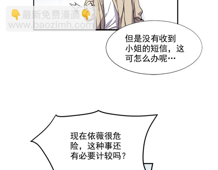 第2话 前男友组织？43
