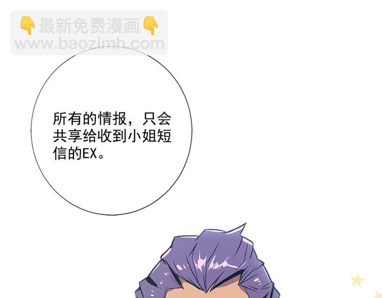 第2话 前男友组织？45