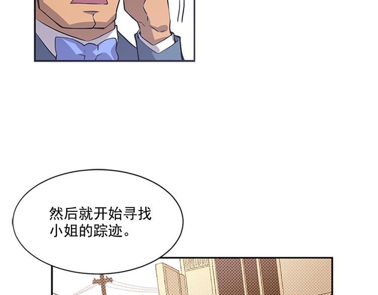 第2话 前男友组织？55