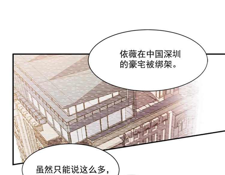 第2话 前男友组织？57