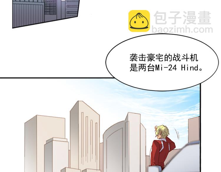 第2话 前男友组织？62