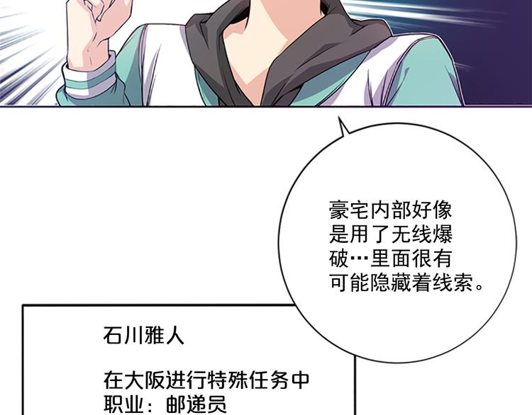 第2话 前男友组织？71