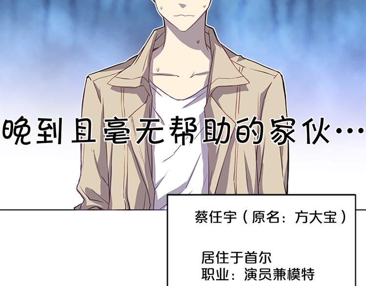 第2话 前男友组织？80