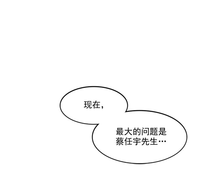第2话 前男友组织？83