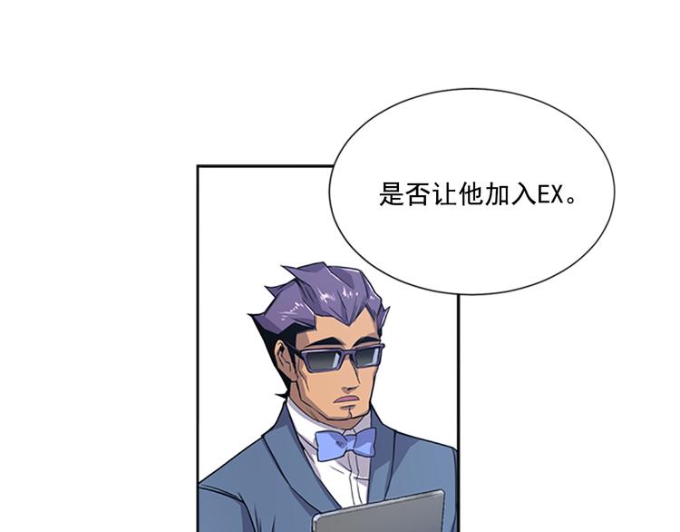 第2话 前男友组织？85