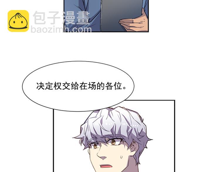 第2话 前男友组织？86