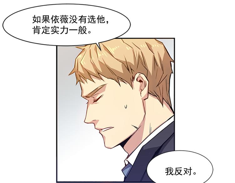 第2话 前男友组织？89