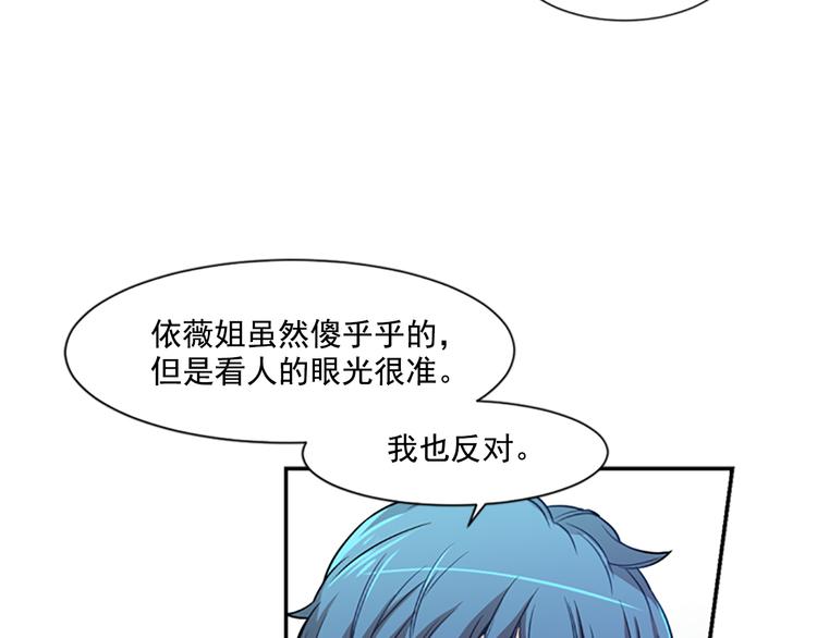 第2话 前男友组织？90