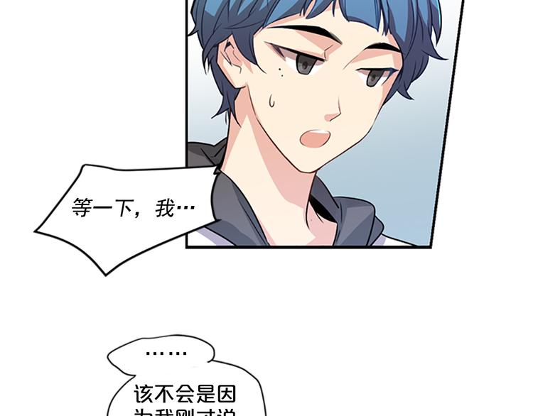 第2话 前男友组织？91