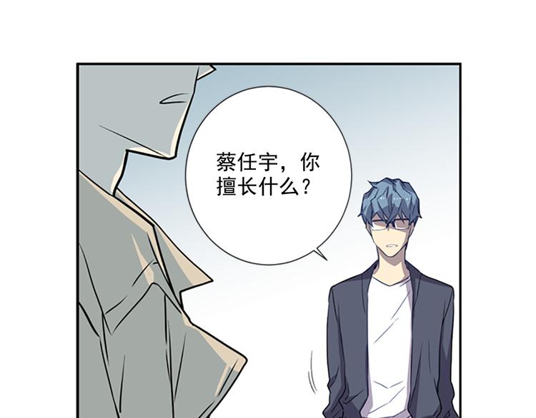 第2话 前男友组织？93