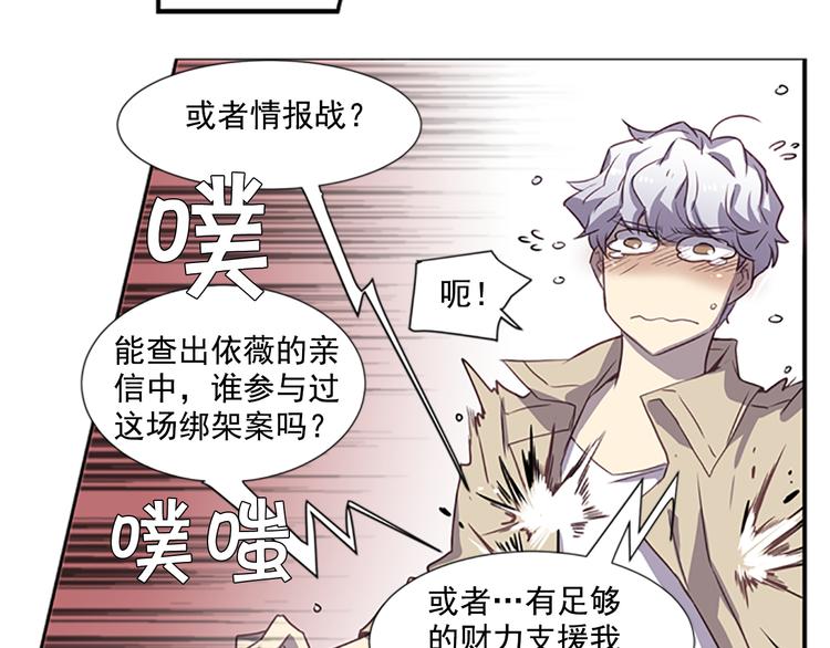 第2话 前男友组织？97