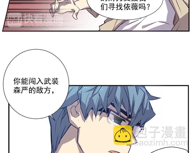 第2话 前男友组织？98