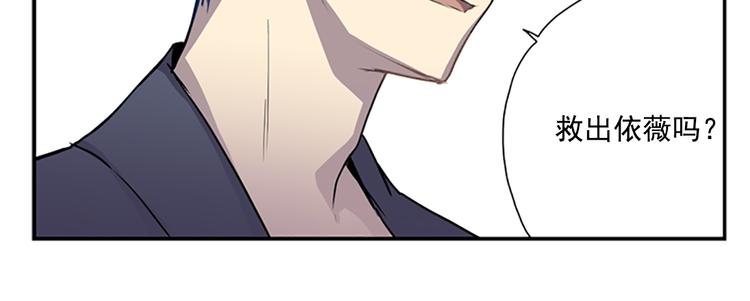 第2话 前男友组织？99