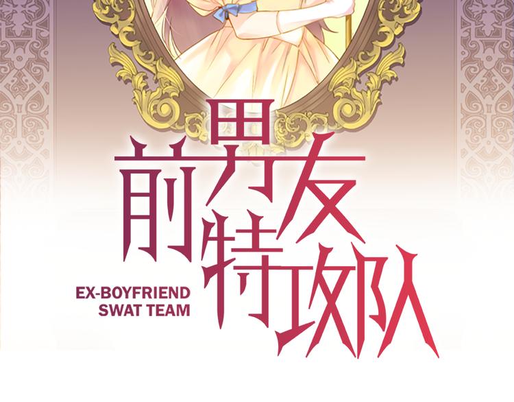 第3话 勉强让你加入吧1