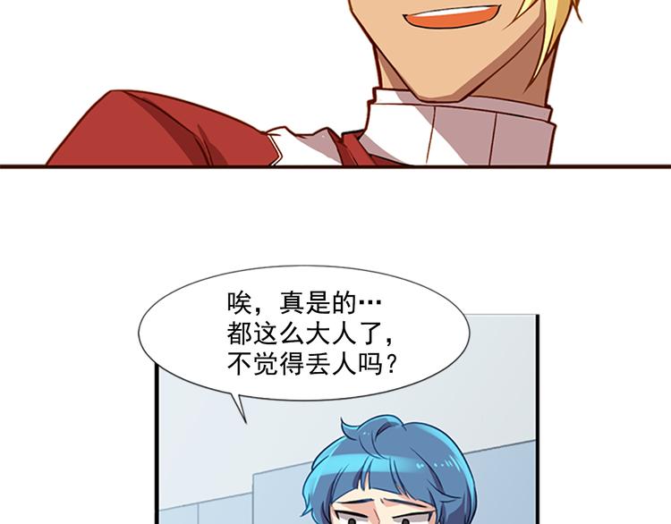 第3话 勉强让你加入吧10