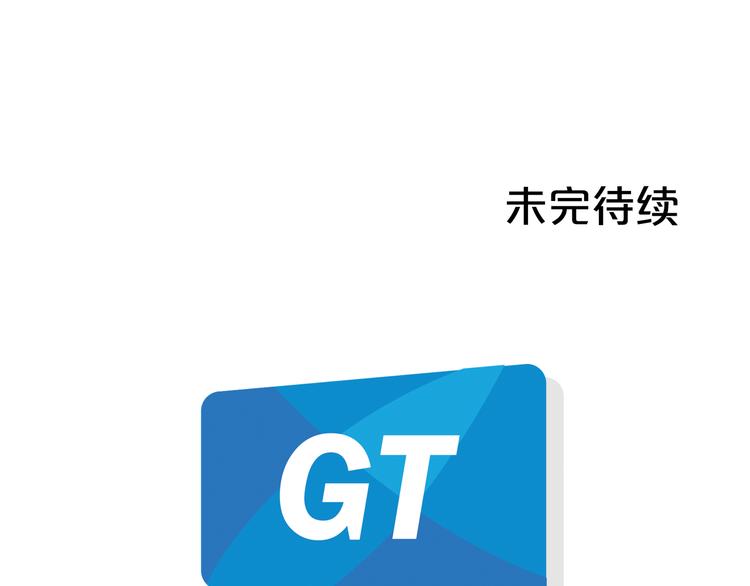 第3话 勉强让你加入吧109