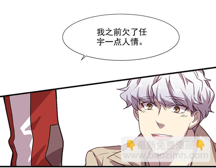 第3话 勉强让你加入吧17