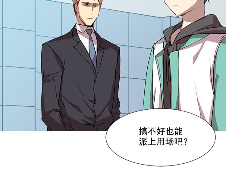 第3话 勉强让你加入吧19