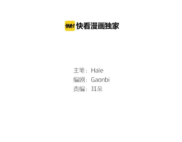 第3话 勉强让你加入吧2
