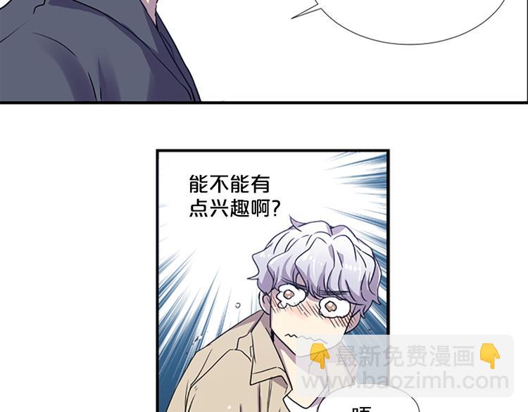 第3话 勉强让你加入吧21