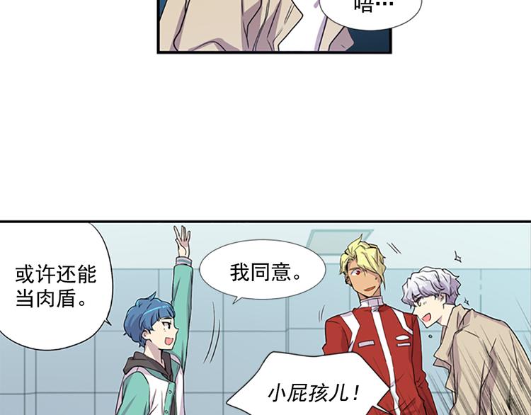 第3话 勉强让你加入吧22