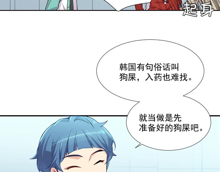 第3话 勉强让你加入吧23