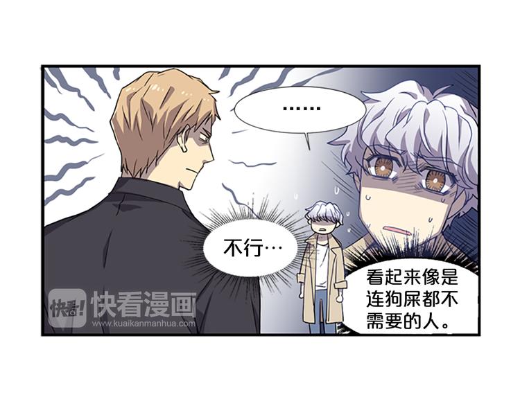 第3话 勉强让你加入吧28