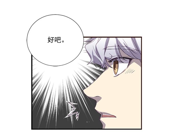 第3话 勉强让你加入吧29