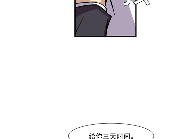 第3话 勉强让你加入吧31