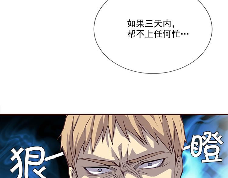 第3话 勉强让你加入吧33