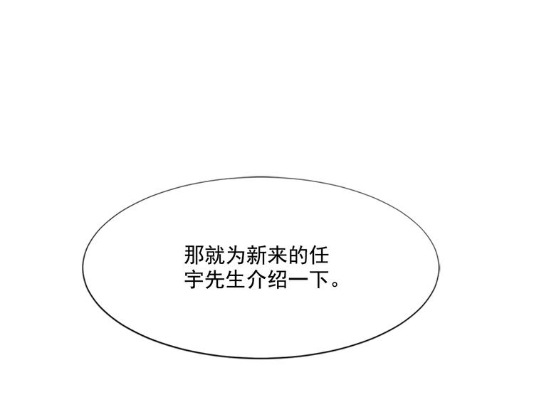第3话 勉强让你加入吧38