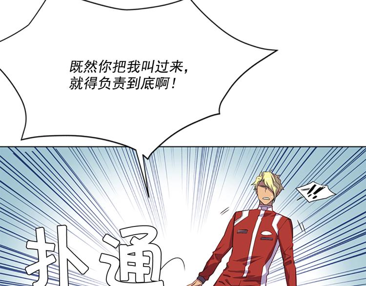 第3话 勉强让你加入吧5