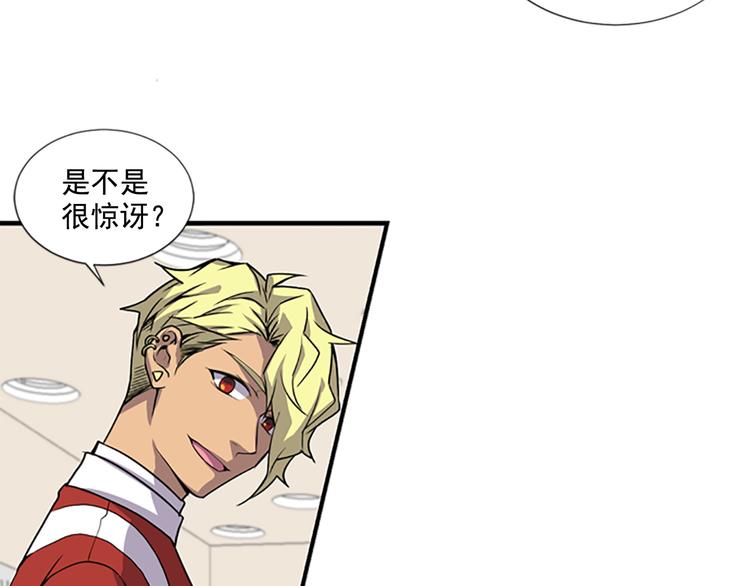 第3话 勉强让你加入吧57