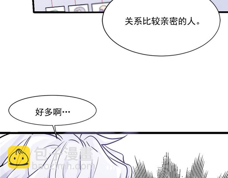 第3话 勉强让你加入吧73