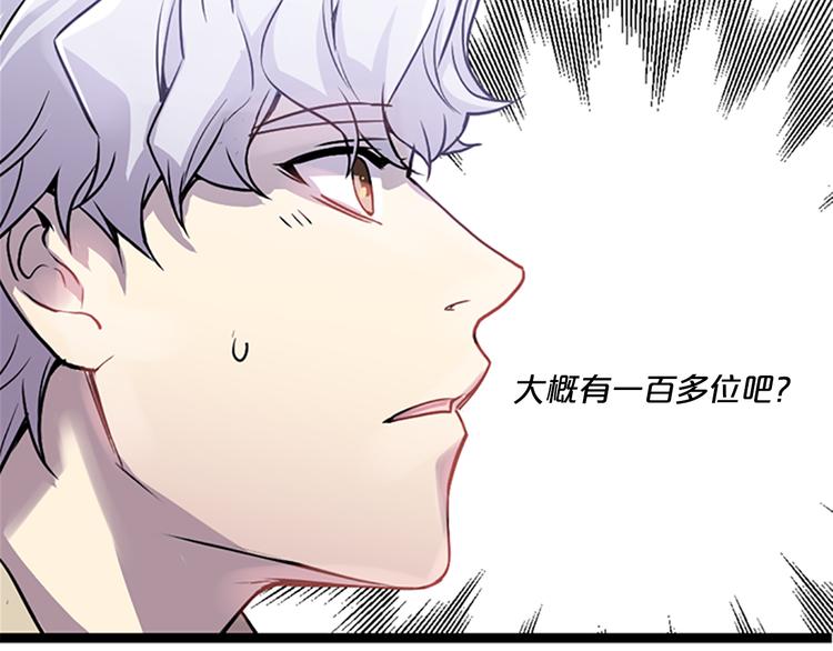 第3话 勉强让你加入吧74