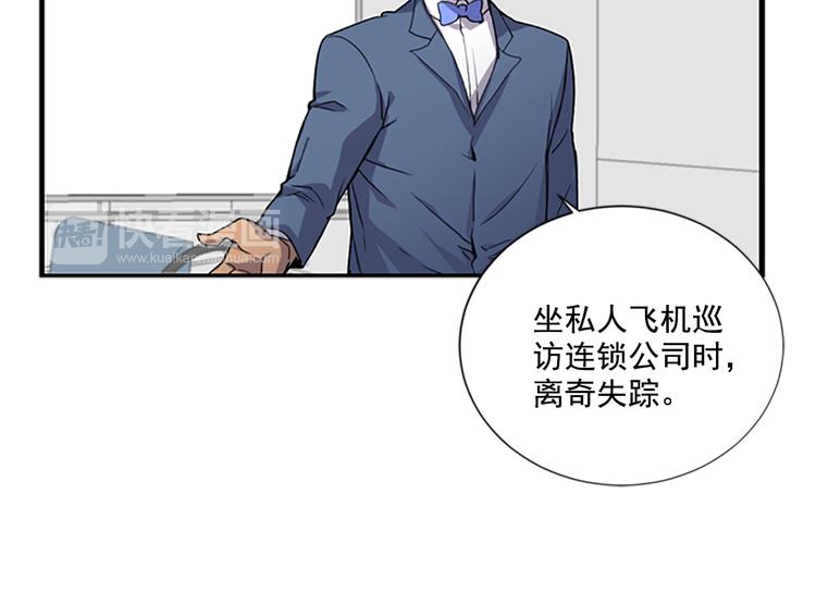 第3话 勉强让你加入吧79