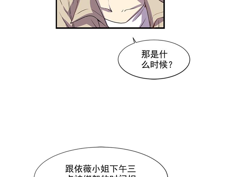 第3话 勉强让你加入吧81