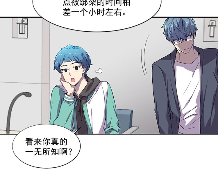 第3话 勉强让你加入吧82