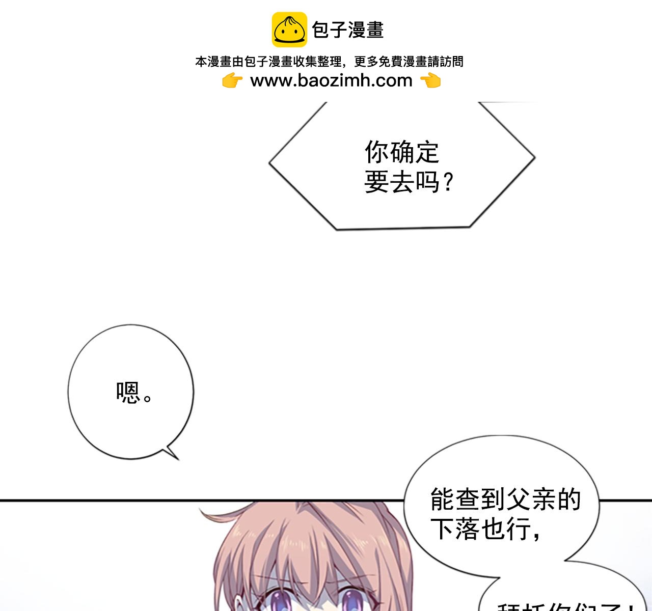 第18话 牺牲2