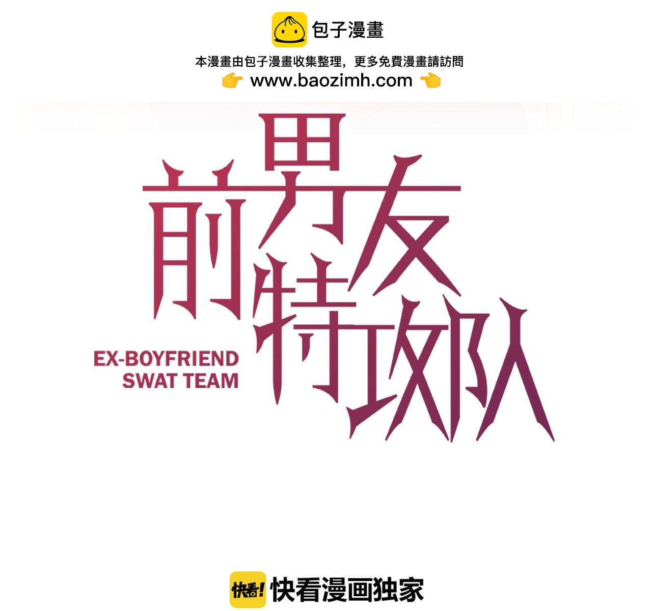 第28话 开始作战2