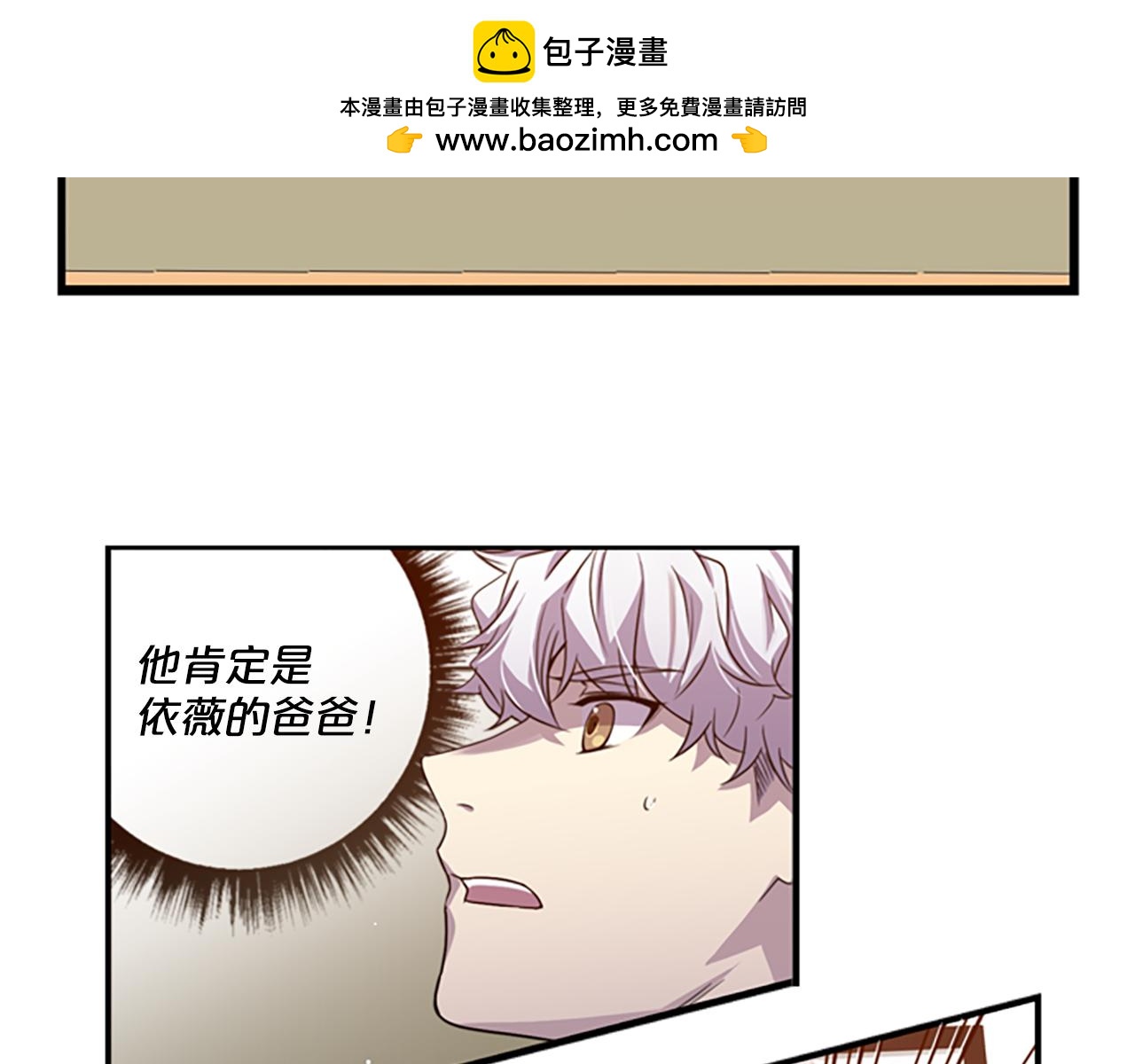 第29话 已经晚了2