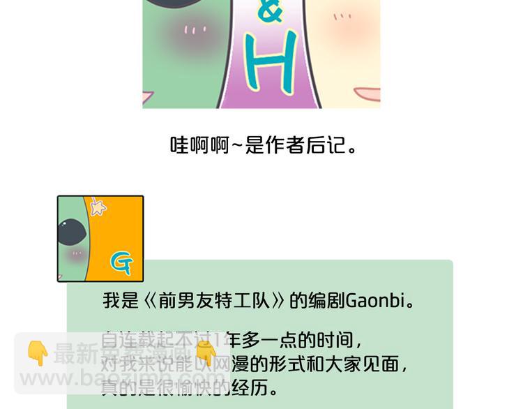 第59话 后记5