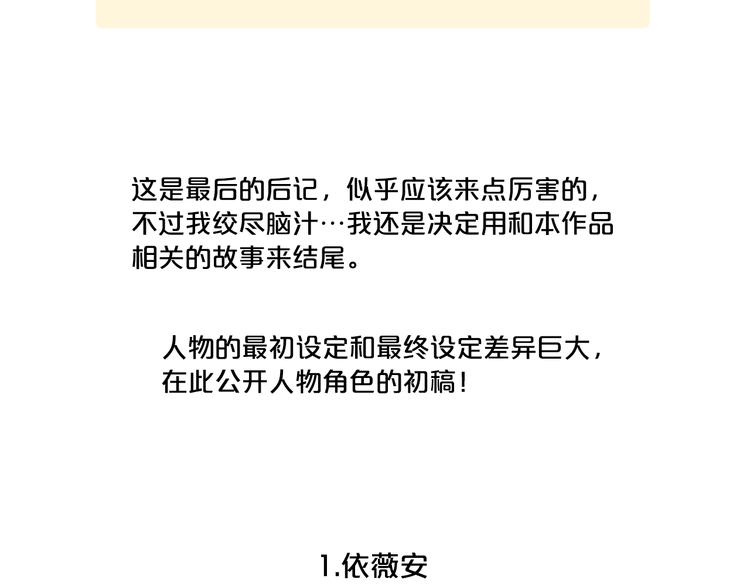 第59话 后记7